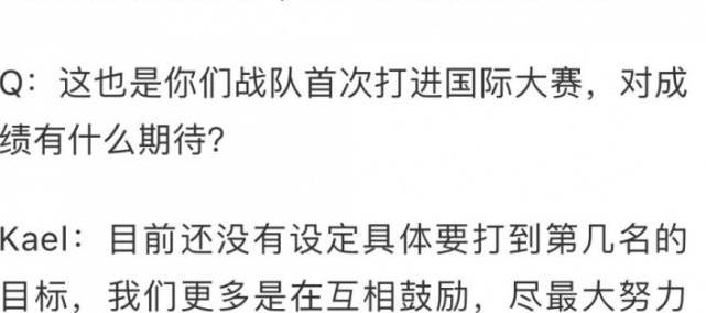 LOL：kael直言冠军将在LCK队伍中产生