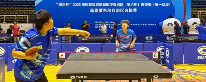 中国乒(pīng)协2025国青国少集訓(xùn)队新疆选拔賽(sài)在石开賽(sài)