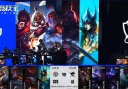 LOL-S15小组赛：AL逆转CFO，锁定八强！