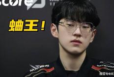 LOL邀请赛四强出炉！全华班被3包1围剿，LCK赛区保底亚军