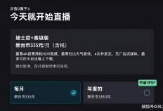 LOL顶级上单转型打野！LCK观赛价格曝光：75包月，740包年