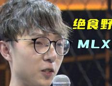 香锅16岁离家(jiā)打(dǎ)LOL，从天才打(dǎ)野到欠(qiàn)款千(qiān)万，15年电竞路(lù)警(jǐng)示录