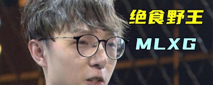 香锅16岁离家(jiā)打(dǎ)LOL，从天才打(dǎ)野到欠(qiàn)款千(qiān)万，15年电竞路(lù)警(jǐng)示录