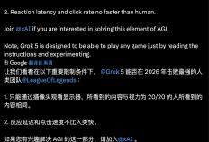 马斯克将用最强Grok 5，挑战LOL最强战队T1！