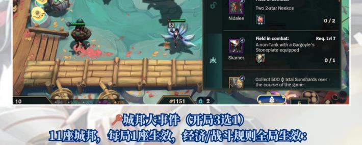 云顶之弈S16赛季攻略amp;资讯，手机平板mac怎么玩云顶之弈