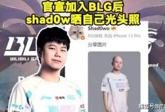 BLG新打野整活晒光头定妆照！RNG要被外卖公司买下，UZI有望复出