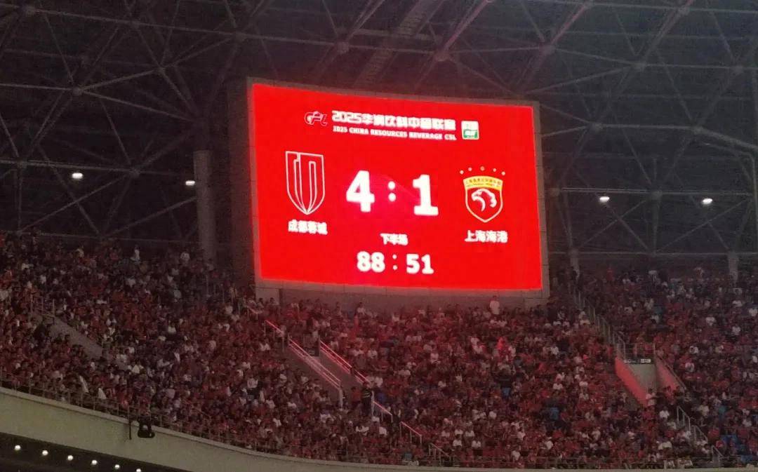 榜(bǎng)首(shǒu)大戰(zhàn),勝(shèng)!成都蓉城登(dēng)頂(dǐng)