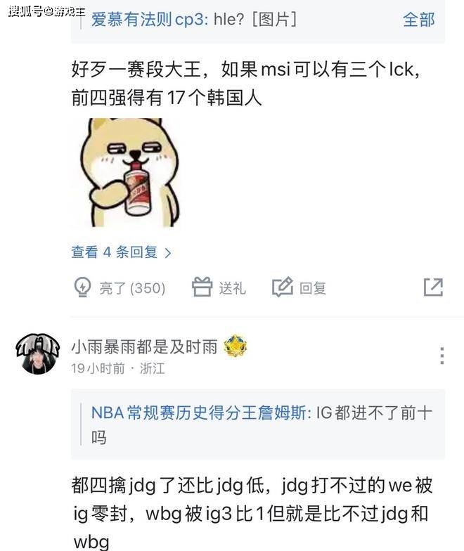 英雄联盟最新全球战力榜出炉,GEN、T1继续霸榜,TES挺进LPL前三