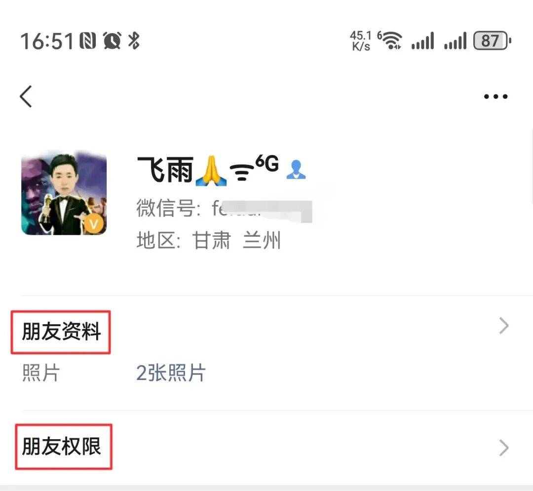 微信新版本更新，共有(yǒu)5个新變(biàn)化