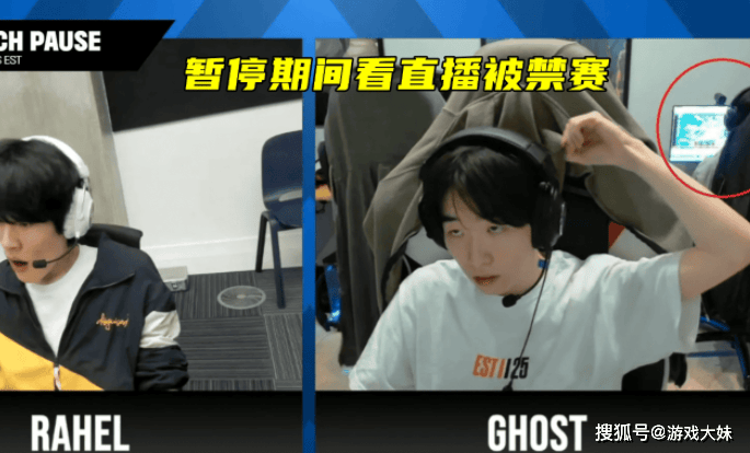 LOL比(bǐ)赛暂停长達(dá)3小时,选手打开直播看(kàn)比(bǐ)赛,被官方禁赛处罸(fá)