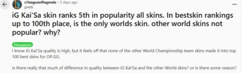 LOL皮(pí)膚(fū)投票排(pái)行，衹(zhǐ)有一款冠军皮(pí)膚(fū)进入前(qián)100，看到就(jiù)能(néng)想(xiǎng)到IG