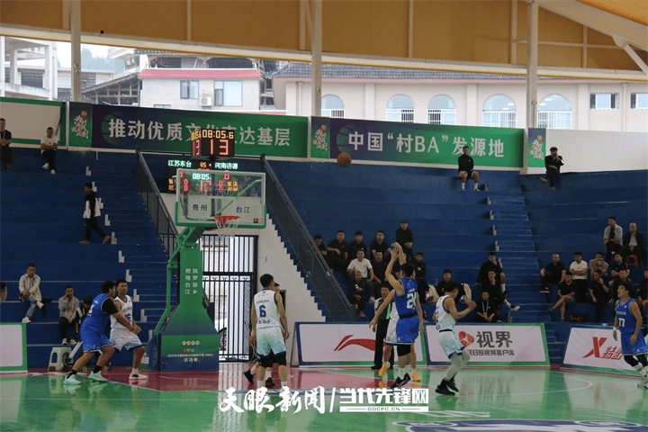 就爱这“村”味！全国“村BA”小组赛激战正酣