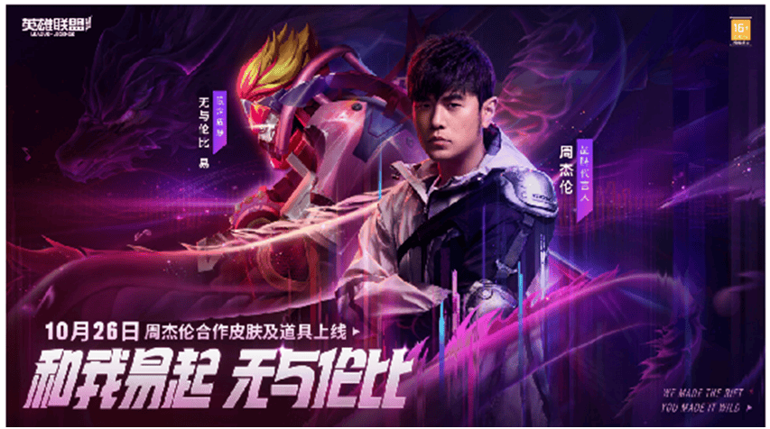 拒绝快闪!明星玩家为何选择在LOL手游定居