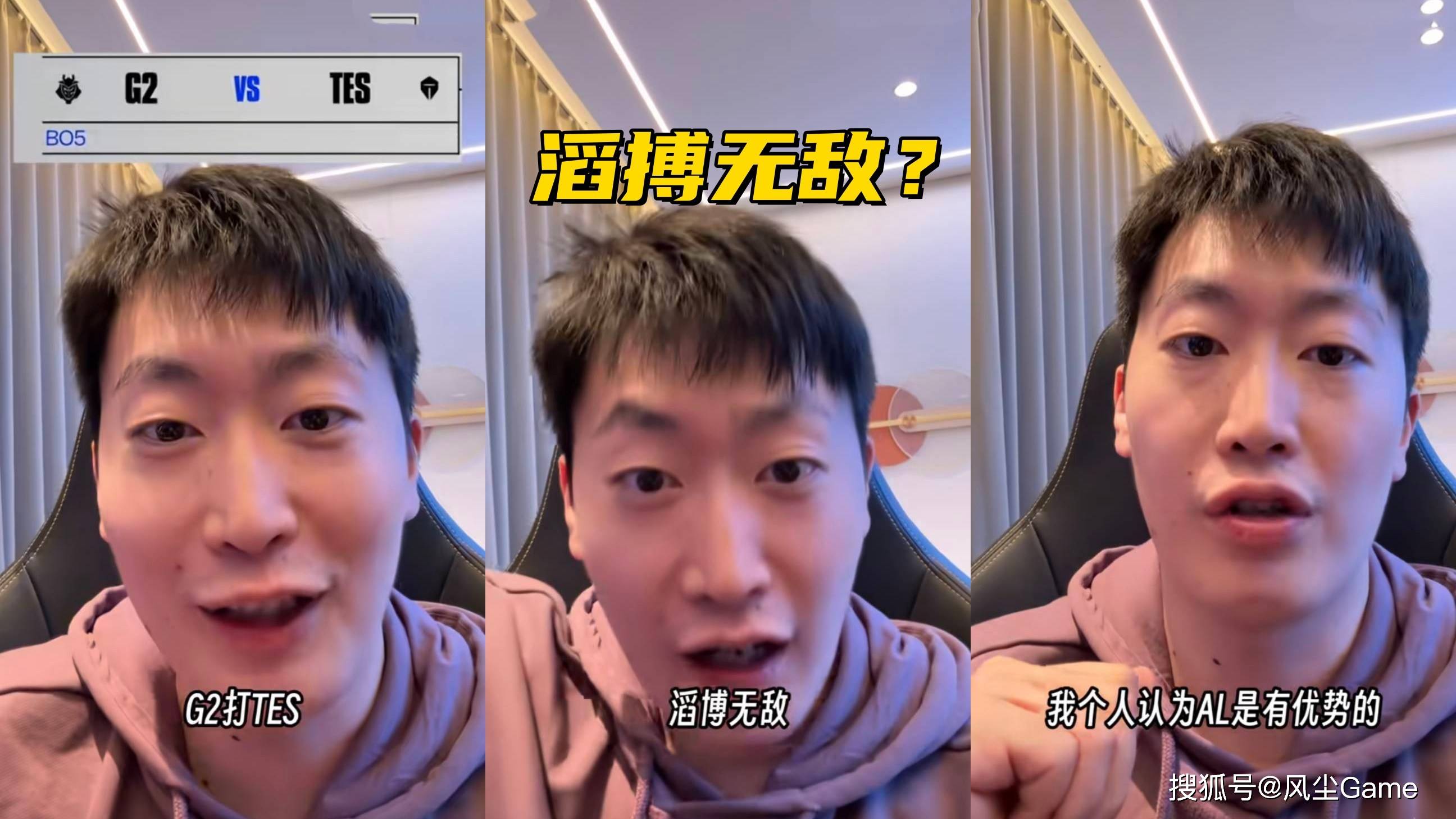 LOL传奇打野预测GEN夺冠!管泽元分析淘汰赛:滔搏打G2是无敌的