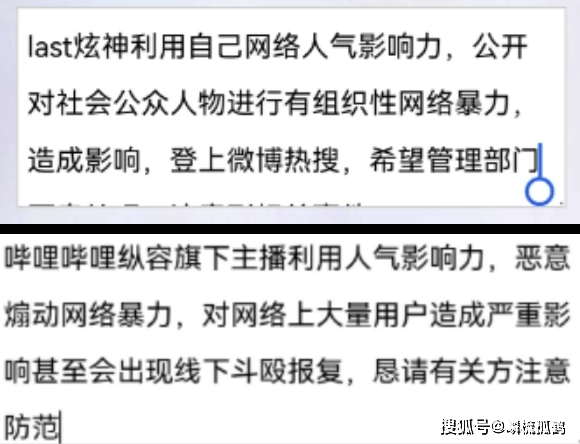 流量好喫(chī)也得咽的下才行!继朱開(kāi)后,又(yòu)一(yī)位主播被IG取消解说权