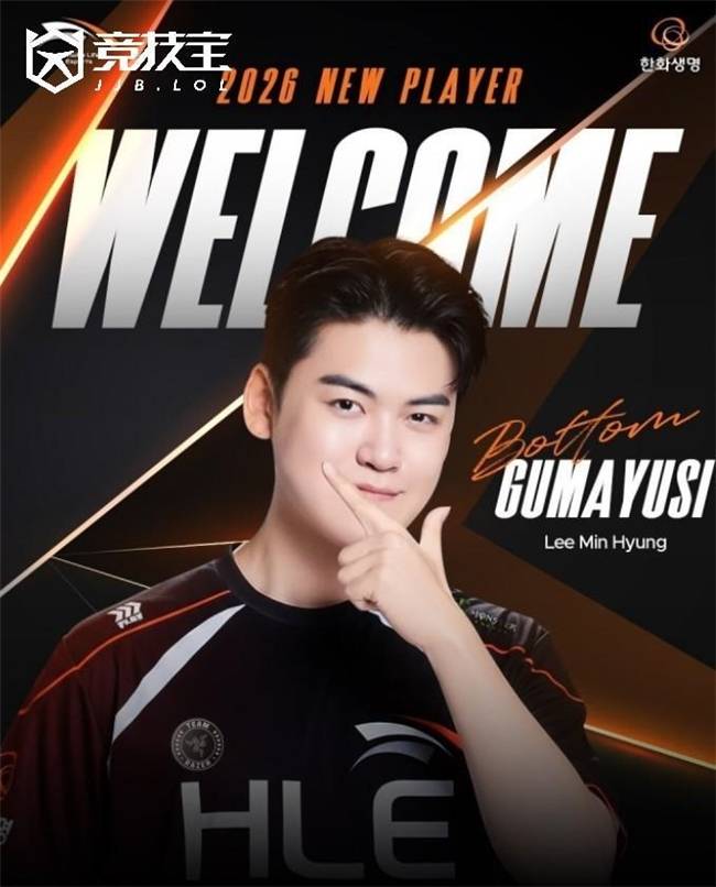 LOL-LCK：HLE豪华下路成型