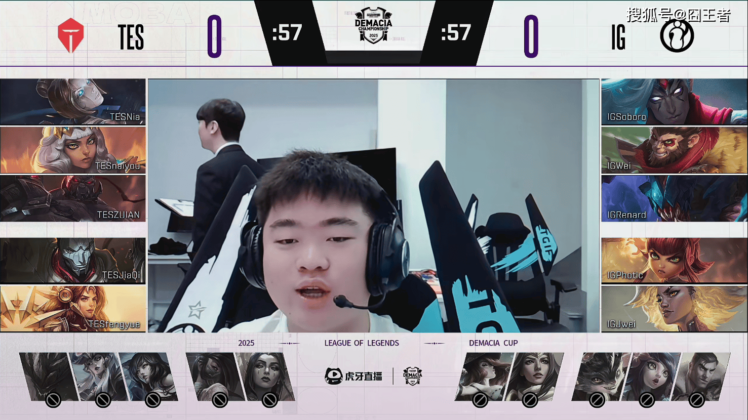 德玛西亚杯：让一追三，IG四局战胜TES，晋级下一轮