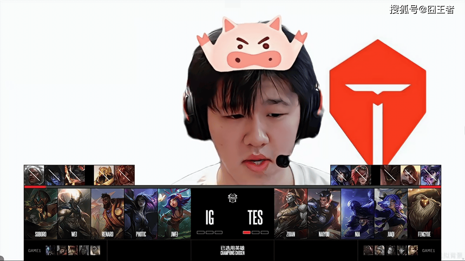 德玛西亚杯：让一追三，IG四局战胜TES，晋级下一轮