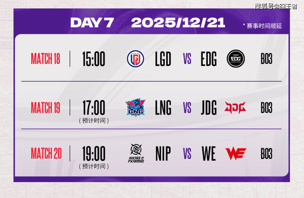 德玛西(xī)亚杯：让一(yī)追二，EDG三局战胜LGD