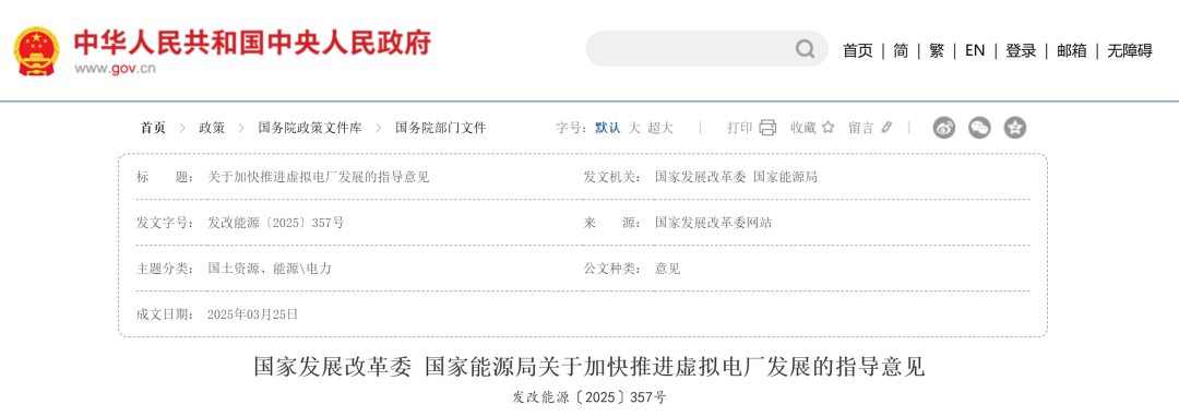 辽宁售(shòu)电节能 | 虚擬(nǐ)电厂：售(shòu)电公司(sī)的(de)版本答案(àn)