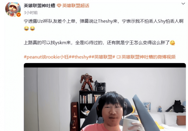 【一竞技】LOL：宁王确认参加UZI杯 Bin的赛前狠话被LCK无视！